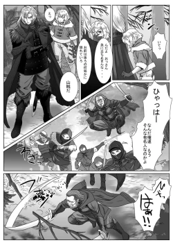 Page 6 of Komori Ookami