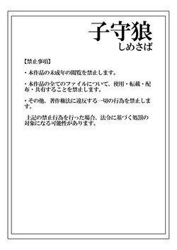 Download Komori Ookami