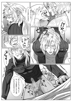 Page 15 of Komori Ookami II