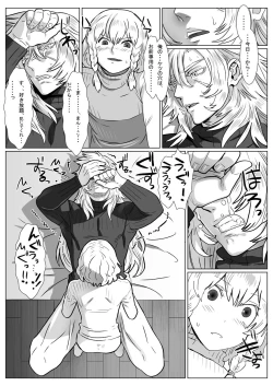 Page 22 of Komori Ookami II