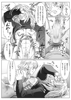 Page 25 of Komori Ookami II