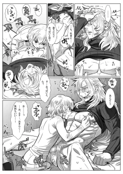 Page 26 of Komori Ookami II