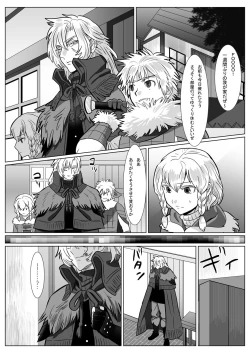 Page 2 of Komori Ookami II