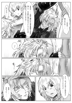 Page 33 of Komori Ookami II