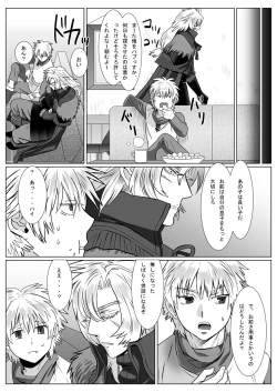 Page 34 of Komori Ookami II