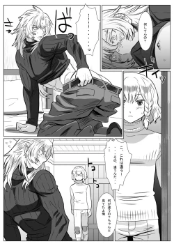 Page 8 of Komori Ookami II