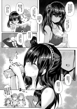 Page 6 of Sagisawa Fumika no Mashou