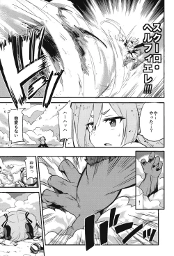 Page 6 of Brunhild Toumetsusen