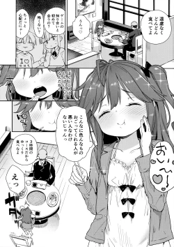 Page 2 of Junsuimuku na Joji ga Okanemochi no Oji-san ni Kurogal ni Sarechaimashita