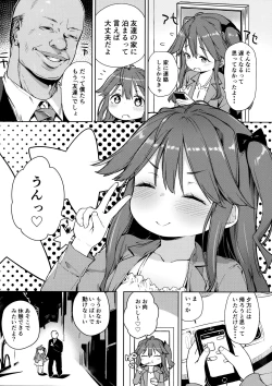 Page 3 of Junsuimuku na Joji ga Okanemochi no Oji-san ni Kurogal ni Sarechaimashita