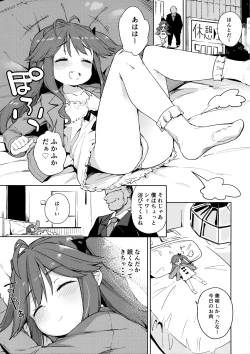 Page 4 of Junsuimuku na Joji ga Okanemochi no Oji-san ni Kurogal ni Sarechaimashita
