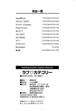 Page 201 of Love Category