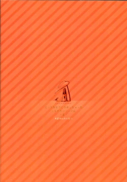 Page 14 of Chijou no Dango wa Hitoaji Chigau!?