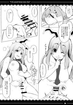Page 29 of Ecchi de Yasashii Sanae Onee-chan