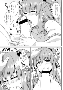 Page 14 of LOVE KOMACHI 02