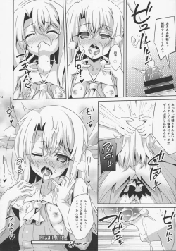 Page 17 of Illya-chan to Love Love Reijyux