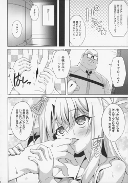 Page 23 of Illya-chan to Love Love Reijyux