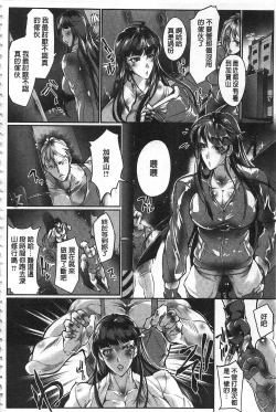 Page 109 of Joshiryoku Gekiha - The Girl Power Destruction