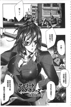 Page 126 of Joshiryoku Gekiha - The Girl Power Destruction