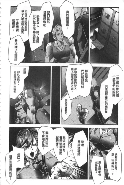 Page 127 of Joshiryoku Gekiha - The Girl Power Destruction