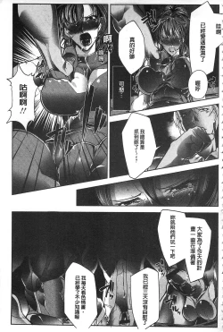 Page 132 of Joshiryoku Gekiha - The Girl Power Destruction