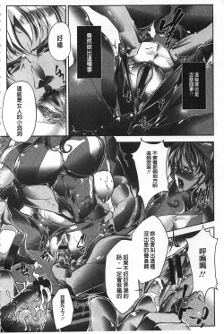 Page 133 of Joshiryoku Gekiha - The Girl Power Destruction