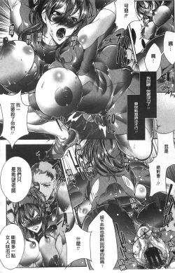 Page 135 of Joshiryoku Gekiha - The Girl Power Destruction