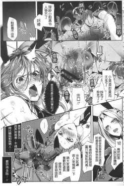 Page 152 of Joshiryoku Gekiha - The Girl Power Destruction