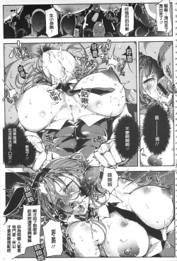 Page 156 of Joshiryoku Gekiha - The Girl Power Destruction