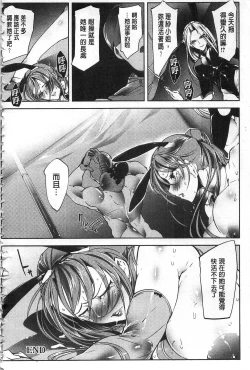 Page 165 of Joshiryoku Gekiha - The Girl Power Destruction