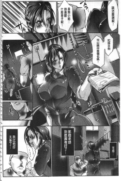 Page 167 of Joshiryoku Gekiha - The Girl Power Destruction