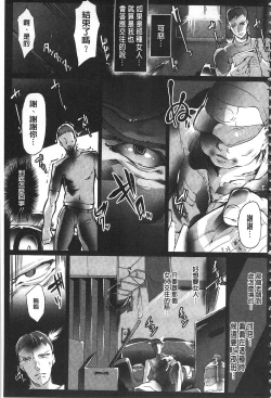 Page 168 of Joshiryoku Gekiha - The Girl Power Destruction