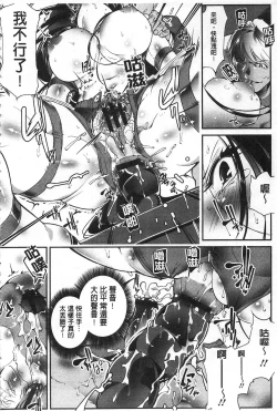 Page 21 of Joshiryoku Gekiha - The Girl Power Destruction