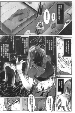 Page 27 of Joshiryoku Gekiha - The Girl Power Destruction