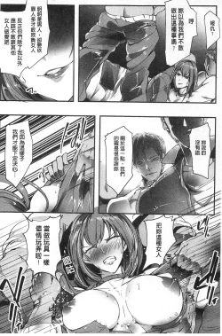 Page 31 of Joshiryoku Gekiha - The Girl Power Destruction