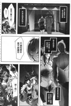 Page 47 of Joshiryoku Gekiha - The Girl Power Destruction