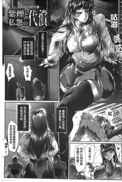 Page 66 of Joshiryoku Gekiha - The Girl Power Destruction