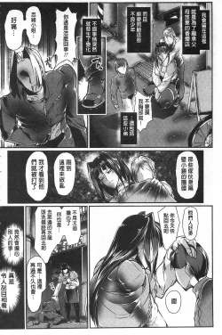 Page 67 of Joshiryoku Gekiha - The Girl Power Destruction