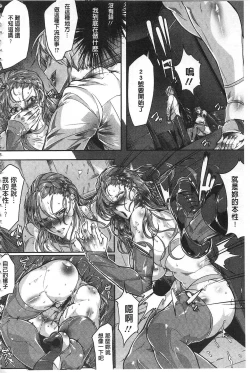 Page 99 of Joshiryoku Gekiha - The Girl Power Destruction