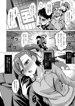 Page 3 of Nanige ni Kuribayashi wa Kamisoukou