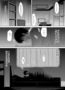Page 53 of Kokuru no o Tamerattetara Itsunomanika Charao ni Hameraremakutteta Boku no Osananajimi 2