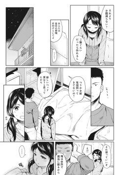Page 6 of 1LDK+JK Ikinari Doukyo? Micchaku!? Hatsu Ecchi!!? Ch. 1-4