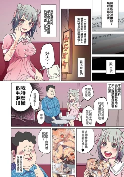 Page 3 of Uramono Zasshi No Fan Wa Yahari Orokamono De Aru | Fans of Underground Magazines are Truly Fools