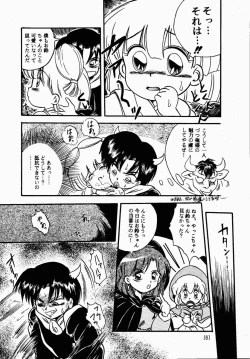 Page 5 of HAGU HAGU, incomplete