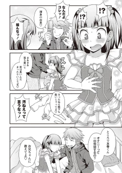 Page 131 of Otokonoko Kanzen Mesuka Keikaku!
