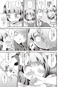 Page 132 of Otokonoko Kanzen Mesuka Keikaku!