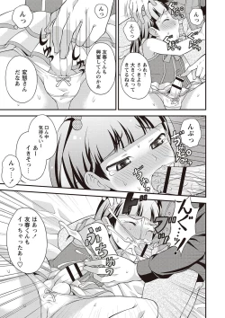 Page 138 of Otokonoko Kanzen Mesuka Keikaku!