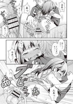 Page 144 of Otokonoko Kanzen Mesuka Keikaku!