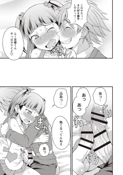 Page 166 of Otokonoko Kanzen Mesuka Keikaku!