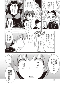 Page 183 of Otokonoko Kanzen Mesuka Keikaku!